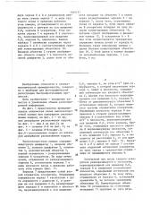 Высокоскоростная камера (патент 1464131)