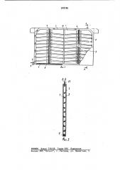 Отсек кассеты для термообработки железобетонных изделий (патент 908780)
