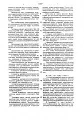 Способ возведения каменно-ледяной плотины (патент 1694771)