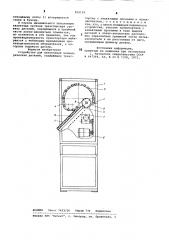 Устройство для накопления цилиндрических деталей (патент 859109)