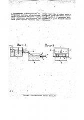 Распределительное устройство водоочистительного аппарата (патент 16600)
