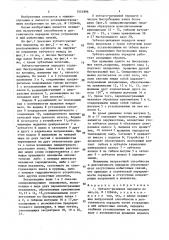 Зубчато-рычажная передача (патент 1551896)