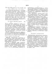 Патент ссср  196970 (патент 196970)