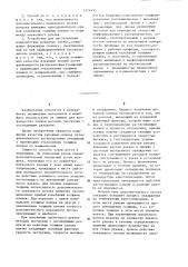 Способ изготовления равноплотных рукавных пленок и устройство для его осуществления (патент 1214455)