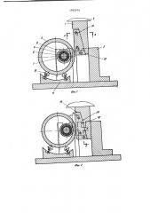 Устройство для раскатки кольцевых заготовок (патент 1002076)