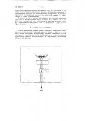 Способ вентиляции одежды членов экипажей летательных аппаратов (патент 142157)