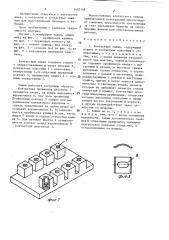 Контактный зажим (патент 1403158)