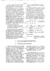 Устройство для определения стадий плавления шихты в дуговой трехфазной электропечи (патент 1394474)
