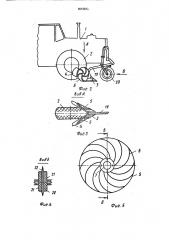 Устройство для рыхления и заделывания следов колес сельскохозяйственного агрегата (патент 1613013)