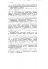 Полуавтомат для складывания и упаковки чулок (патент 148747)