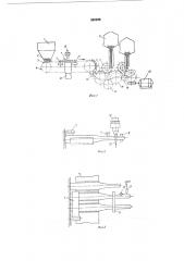 Установка для резки капилляров ампул (патент 582220)