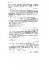 Самоходная полевая лаборатория для исследования работы зерноуборочных комбайнов (патент 122985)