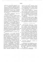 Двухканальный дефектоскоп (патент 670878)