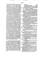 Термопластичная полиамидная композиция (патент 1776680)