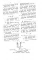 Узел соединения каналов (патент 1271934)