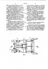 Устройство для перегрузки сыпучих материалов (патент 1009922)