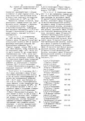 Способ получения производных 2,3,4,5-тетрагидро-1- бензоксепин-3,5-диона (патент 963468)