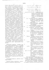 Адаптивный корректор (патент 769748)