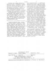 Генератор функций уолша (патент 1335967)