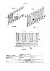 Способ разработки наклонных рудных тел средней мощности (патент 1511398)