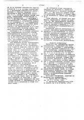 Движитель для перемещения внутри трубопровода (патент 679466)