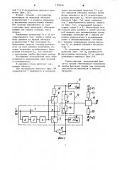 Фиксатор уровня (патент 1182646)