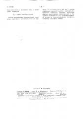 Патент ссср  157384 (патент 157384)