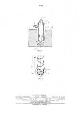 Способ сварки больших толщин в узкую разделку (патент 473576)