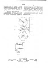 Лентопротяжный механизм (патент 445072)