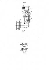 Устройство для переключения передач велосипеда (патент 925731)