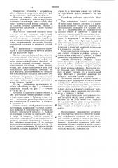Аппарель для транспортного средства (патент 1020304)