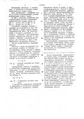 Способ определения удароопасности горных пород (патент 1521872)