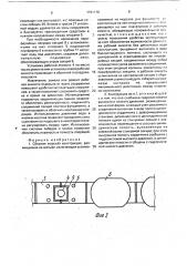 Сборная морская конструкция, размещенная на шельфе (патент 1721179)