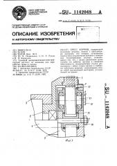 Пресс кормов (патент 1142048)