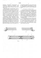 Биметаллический чувствительный эл1емент (патент 220561)