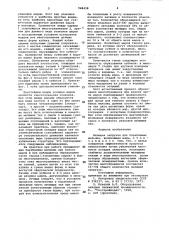 Мелющая загрузка для барабанных мельниц (патент 948438)