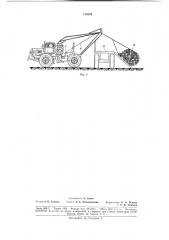 Машина для сбор.а, трелевки и транспортировки поваленных деревьев (патент 179539)