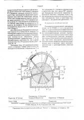Ротационно-пластинчатый компрессор (патент 1753047)