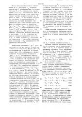 Измерительный частотно-импульсный преобразователь (патент 1302149)