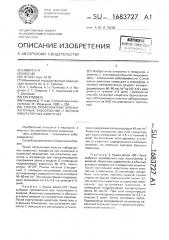 Способ профилактики бронхолегочных заболеваний у мелких лабораторных животных (патент 1683727)