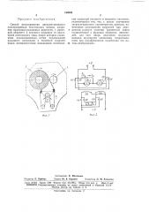 Патент ссср  166948 (патент 166948)