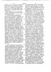 Способ азотирования металлических изделий (патент 1095673)