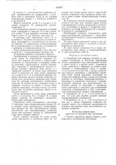 Устройство для вырезки деталей из листового материала (патент 572374)