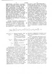Устройство для измерения защищенности сигнала от помех (патент 1570006)