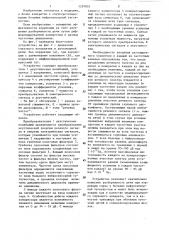 Устройство для электроакустической коррекции слуха при нейросенсорной тугоухости (патент 1297853)