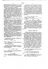 Преобразователь перемещения в длительность импульсов (патент 646364)