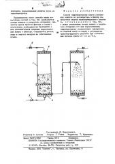 Способ гидроперегрузки шихты смешанных ионитов из регенератора в фильтр (патент 525458)
