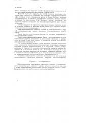 Патент ссср  157357 (патент 157357)