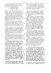 Ацетоксиметиловые эфиры ксантогеновых кислот в качестве противозадирной и противоизносной присадки к смазочным маслам (патент 1051073)