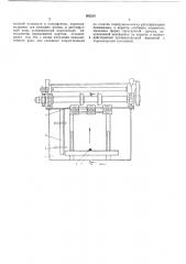 Устройство для подачи листового (патент 365218)